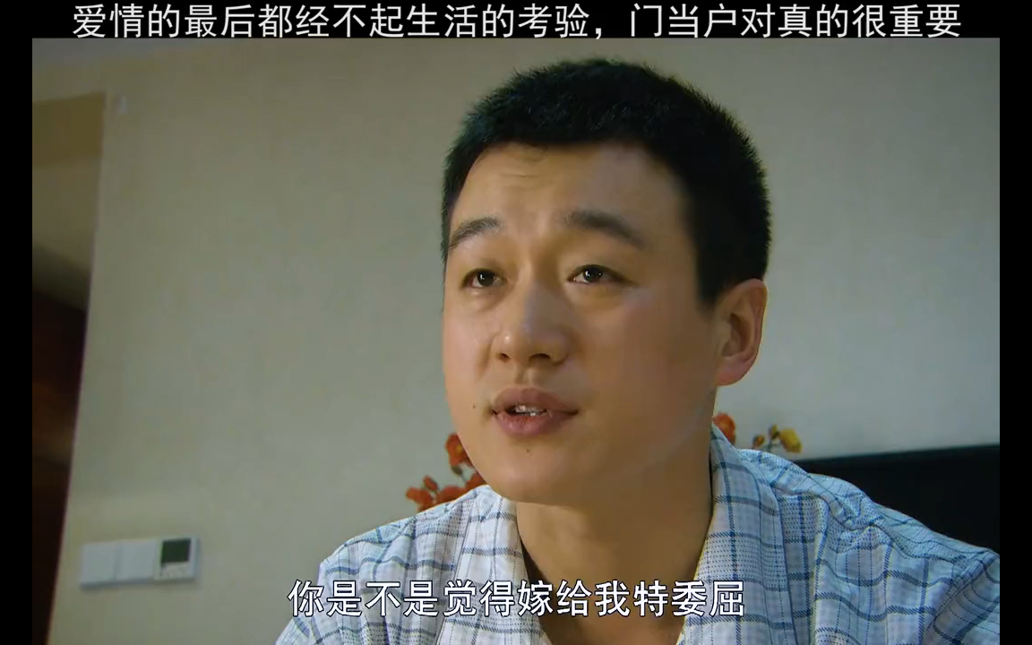 佟大为#婚姻#爱情终究经不起生活的考验,门当户对真的很重要!