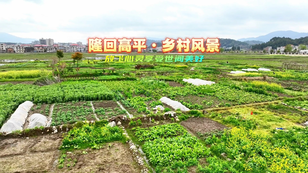 [图]隆回高平乡村风景，享受乡土气息，感受田园山涧风光…… #我为家乡代言 #美丽乡村 #高平 #航拍摄影 #航拍最美家乡