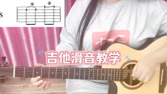 每日吉他小技巧：滑音技巧及常见滑音类型