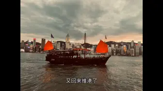 Download Video: 单人单排去香港玩z