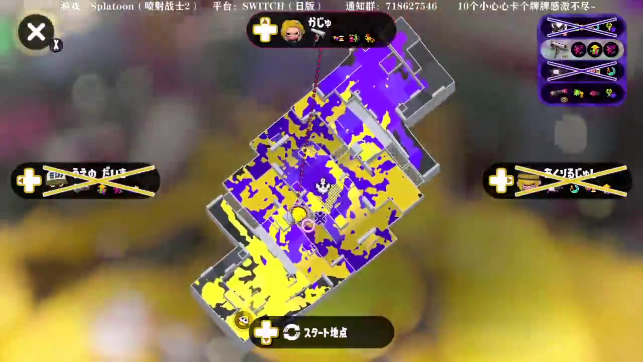 [图]Splatoon2 己方掉线一人后：加油！我可以的！！我能行！！！