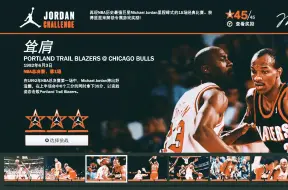 Download Video: 【NBA2K23：乔丹挑战】全剧情流程 第十期 【耸肩】