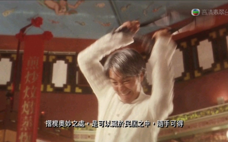 周星驰食神好轻功叫的跟杀猪一样好折凳七种武器之首