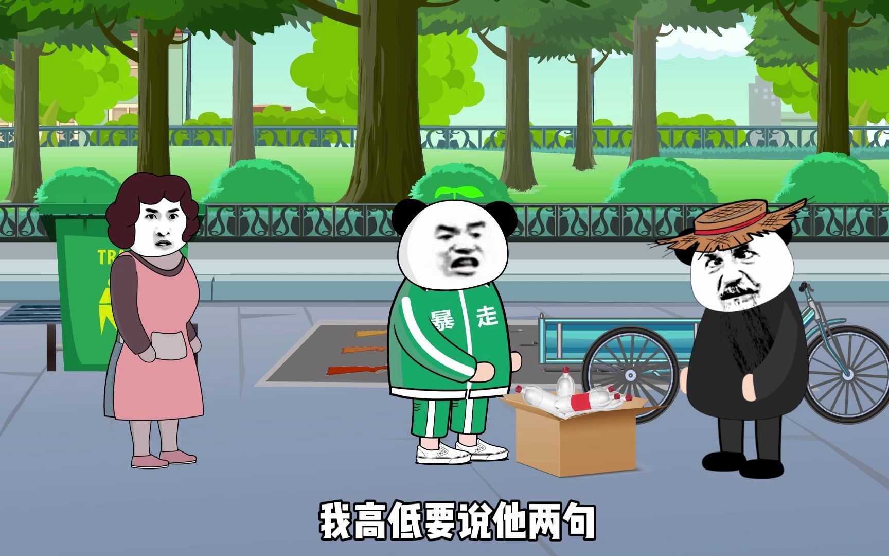 倚老卖老，道德绑驾，我可不惯着你