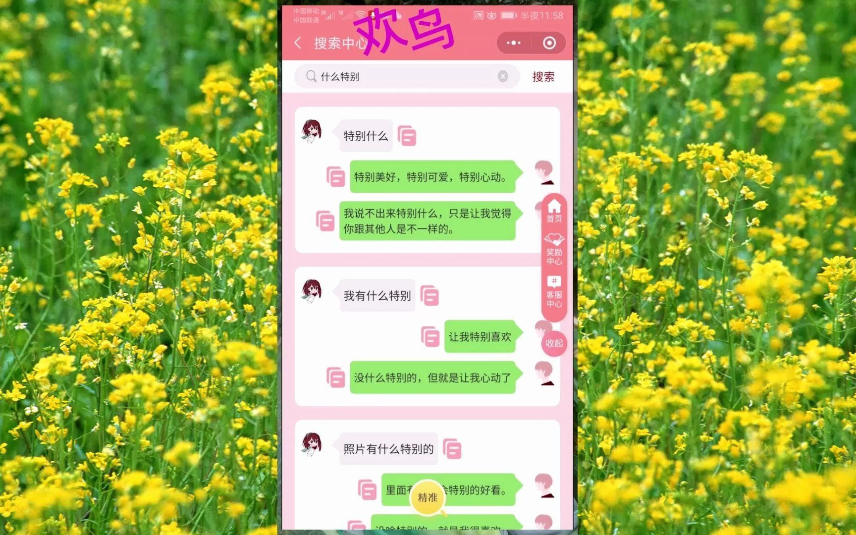 怎么和女生聊微信,刚刚认识女孩子怎么聊聊天