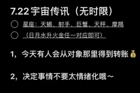 Video herunterladen: 7.22有缘人传讯 已建好保护罩做坏事直接反弹