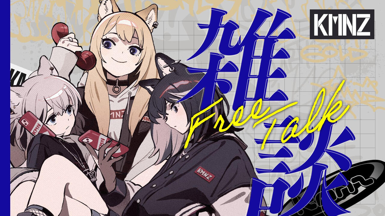OFF合作杂谈】KMN(HOME)PARTY@LITA家#KMNZ_哔哩哔哩_bilibili