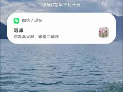 Download Video: 答辩时没听懂导师的暗号，喜提二辩