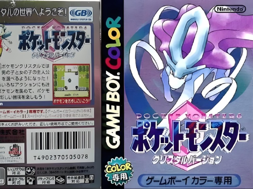 [gbc]口袋妖怪 水晶 二周目 点对点效果 一镜到底