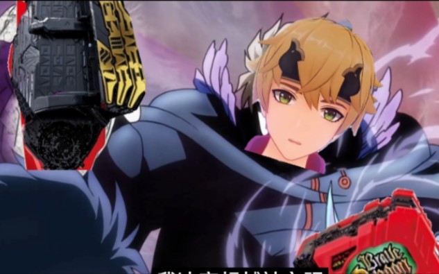 活动作品想要放弃神之眼变成假面骑士的屑托马飞羽真