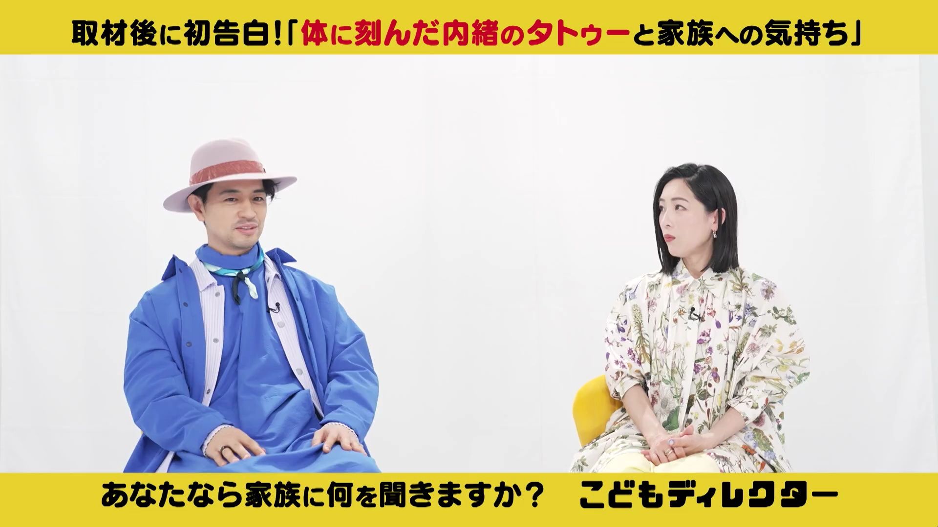 【斋藤工99矢泽心出演】"你觉得脸上纹身怎么样?