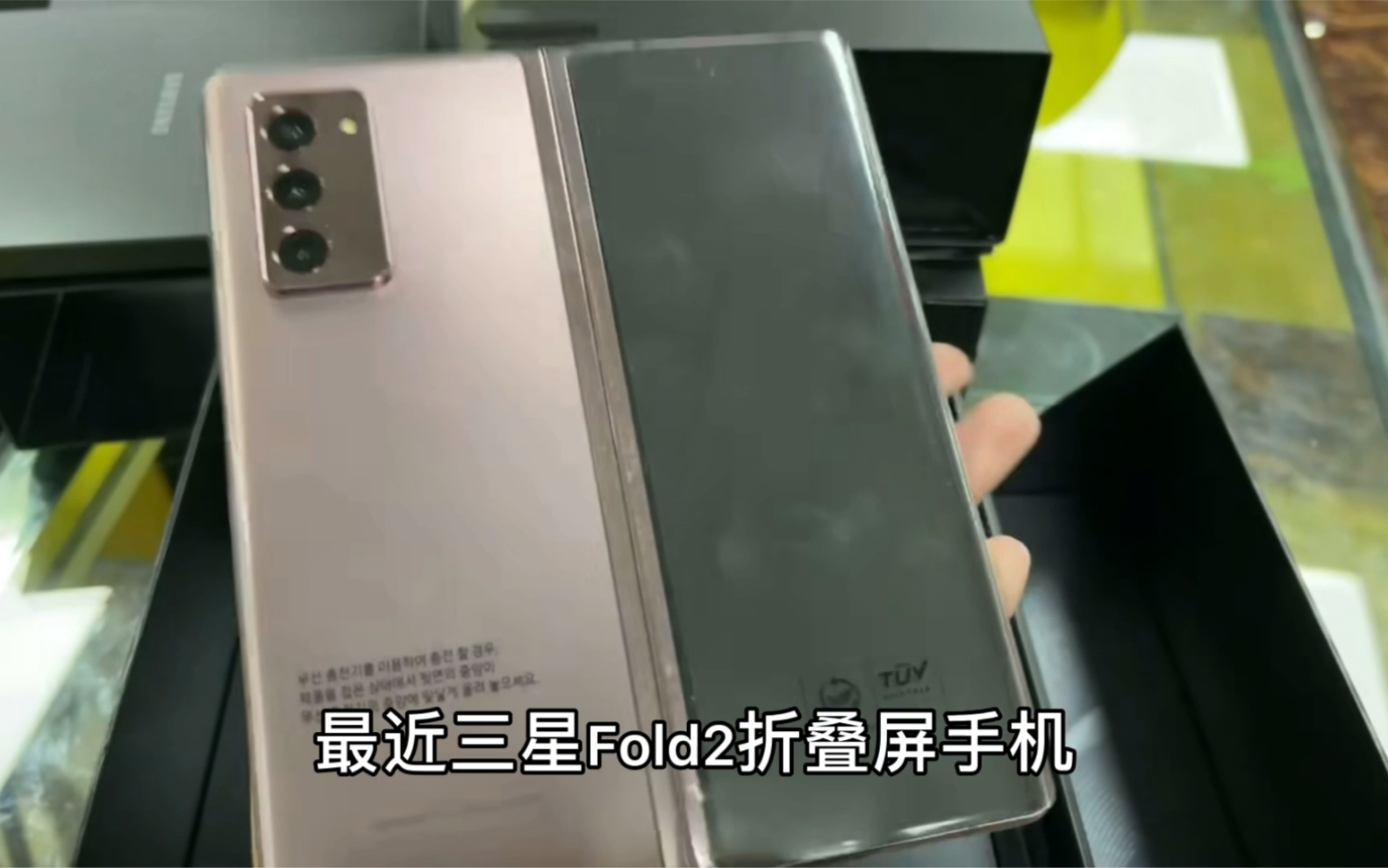 三星折叠屏手机fold2又掉价了这价格基本可以人手一台了