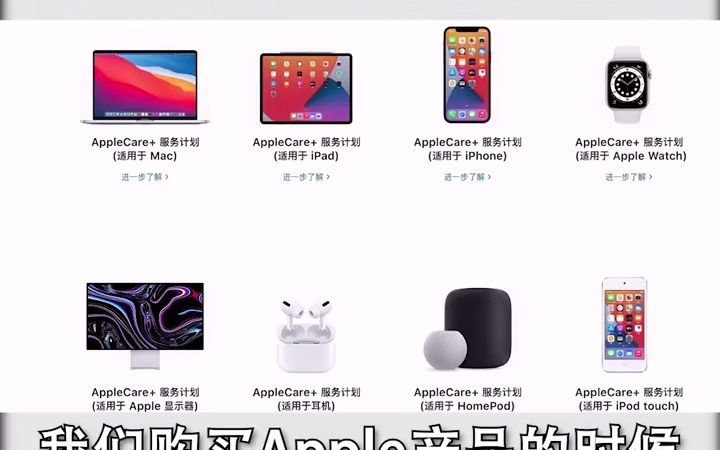 AppleCare+到底是什么?给我一分钟带你了解!哔哩哔哩bilibili