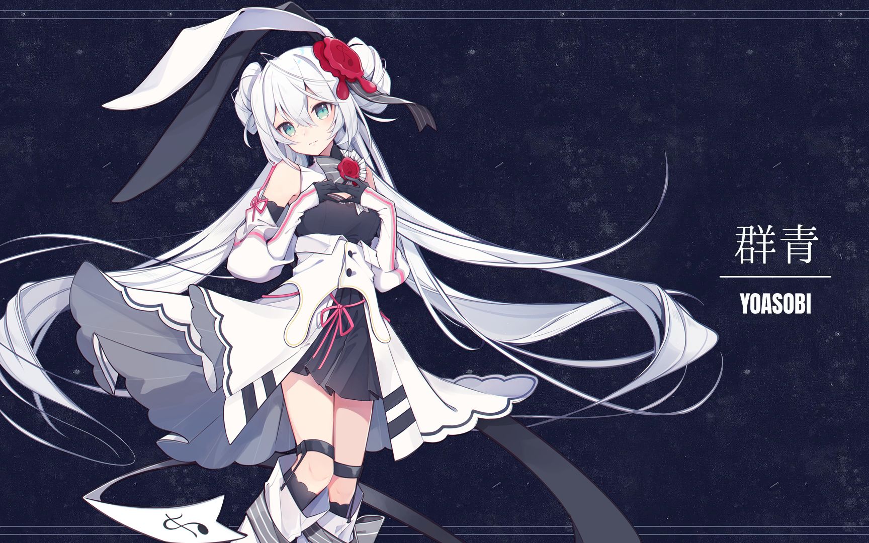 【爱莲娜·芙缇ai】群青 short ver