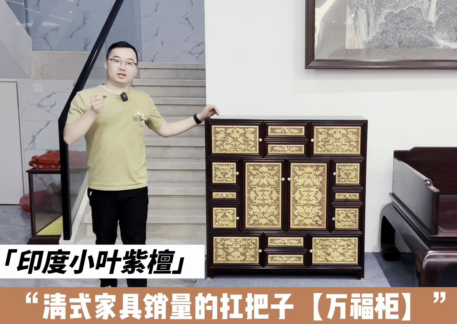 印度小叶紫檀:万福柜