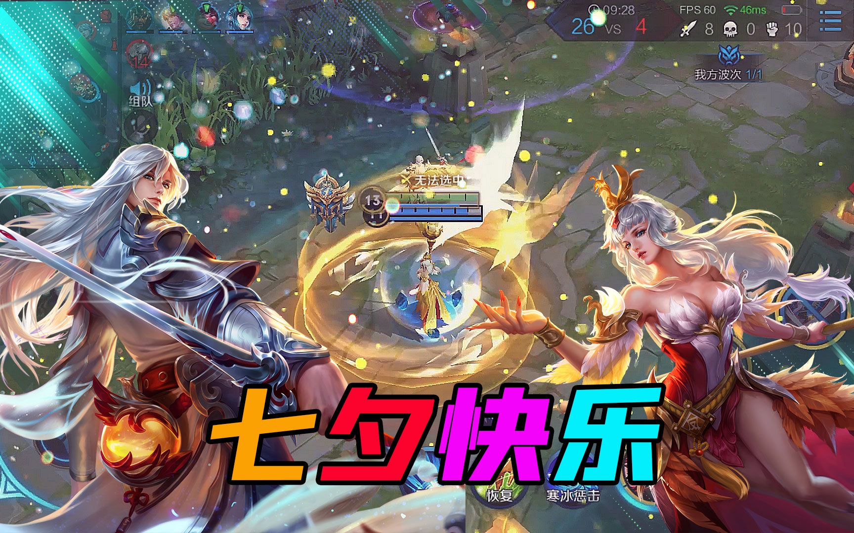 老鸟:七夕情人节,与鸟嫂一起,峡谷撒狗粮!