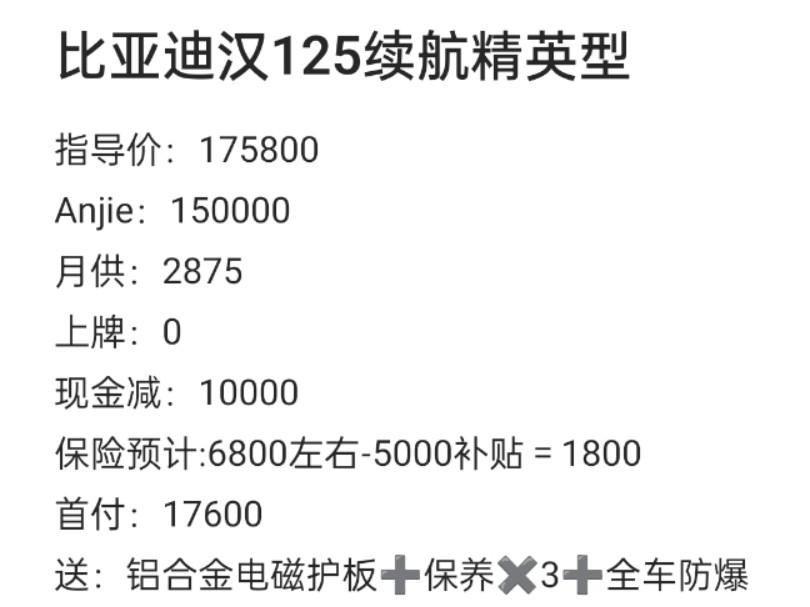 月薪5000能不能开比亚迪汉,这套方案绝对给力哔哩哔哩bilibili