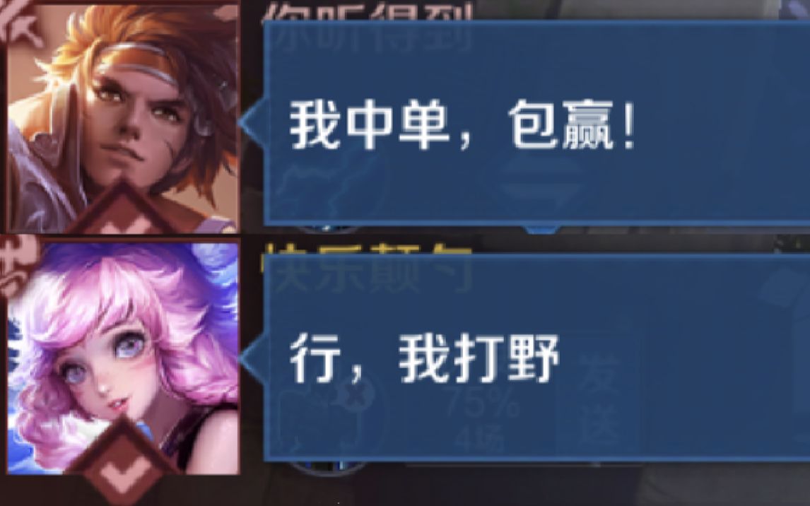 活动作品自从孙策走了中路瑶打野都能赢了