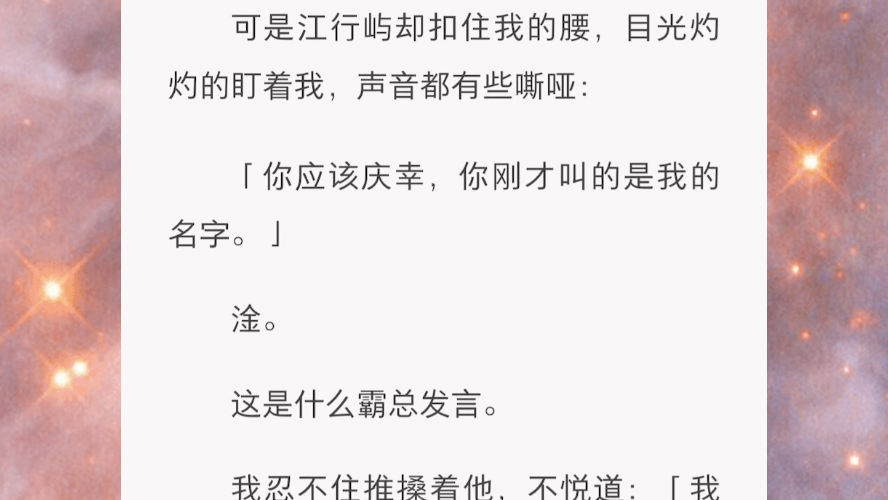 [图]分手时，我主动给的分手费，奶狗弟弟却变脸了，【信不信我能用钱砸死你？】我当时就笑了。后来某天，他倚在我家沙发上，眼里却不带笑意。