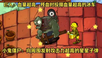 【植物大战僵尸Exc版5-6~5-9】你可见过这样的小鬼和巨人？