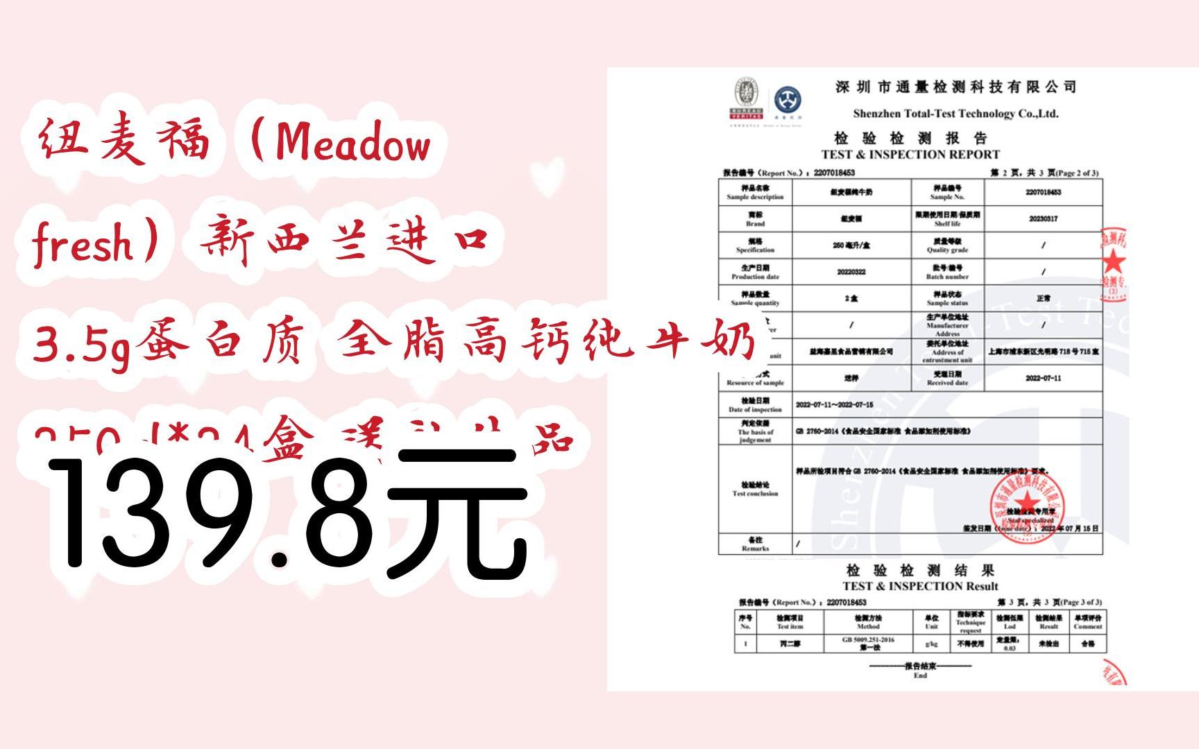 【京东搜 福利大红包585 领福利】 纽麦福(meadow fresh)新西兰进口