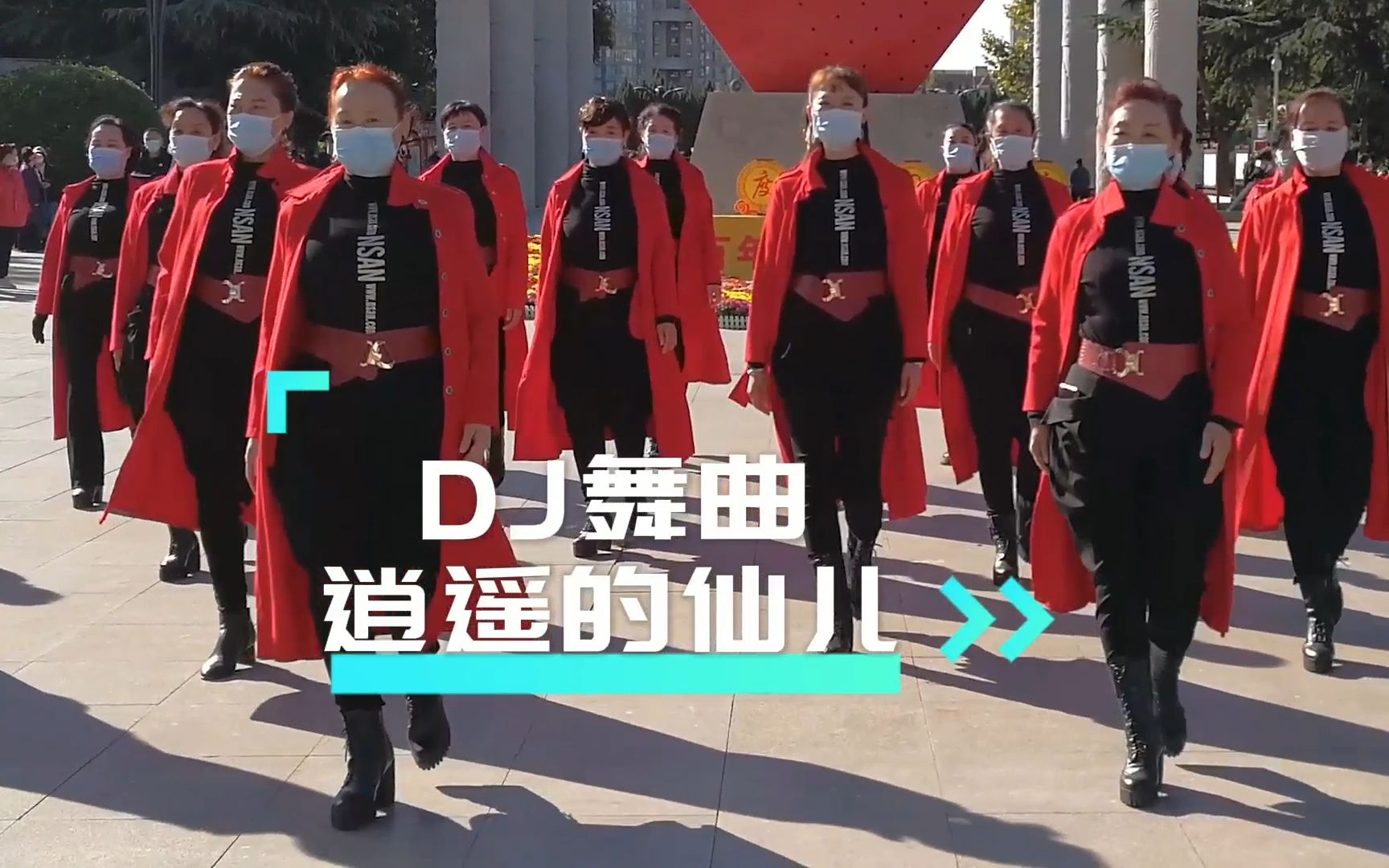 [图]水上公园快乐舞模队/DJ舞曲 逍遥的仙儿