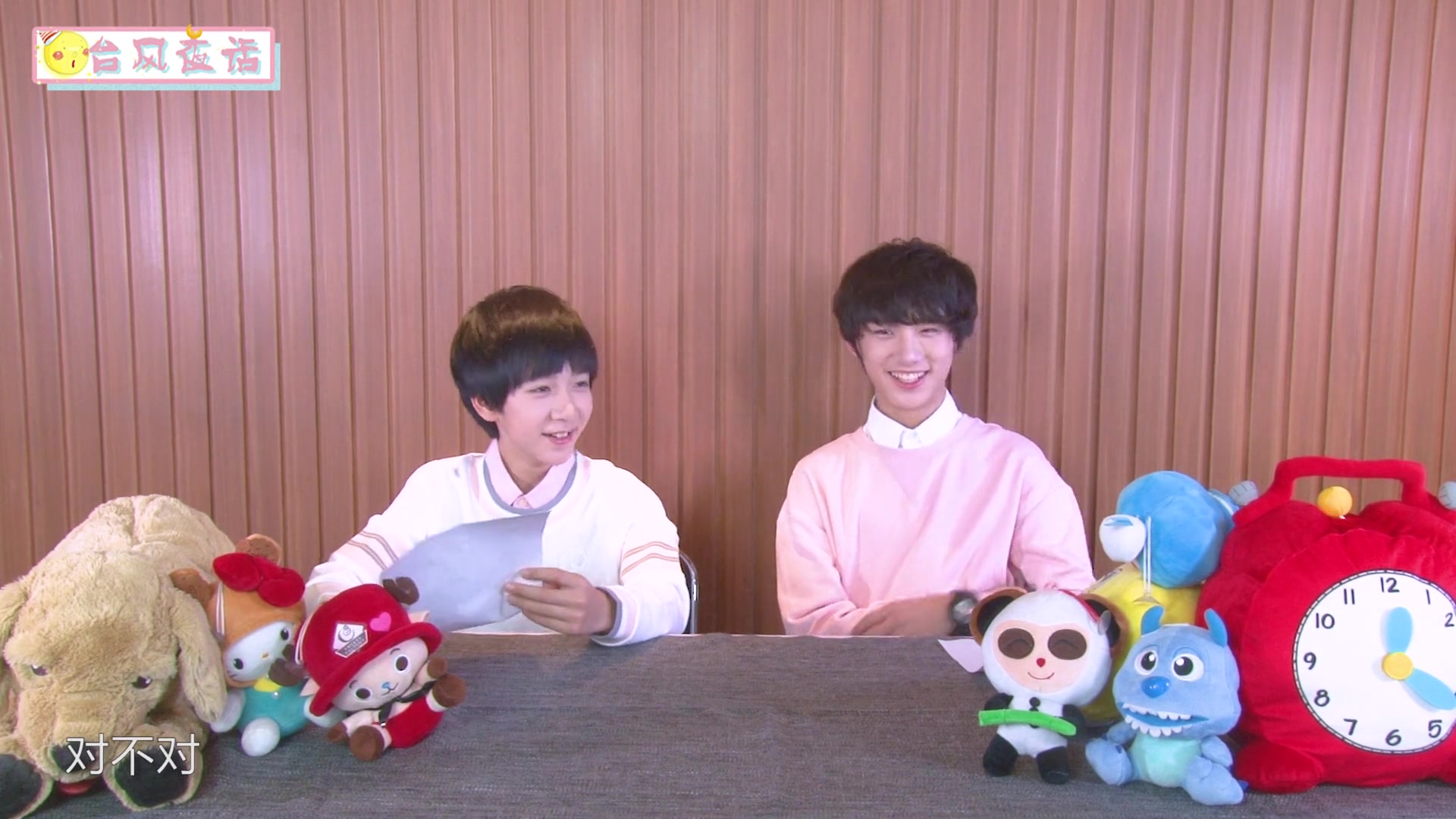 tf家族台风夜话合集