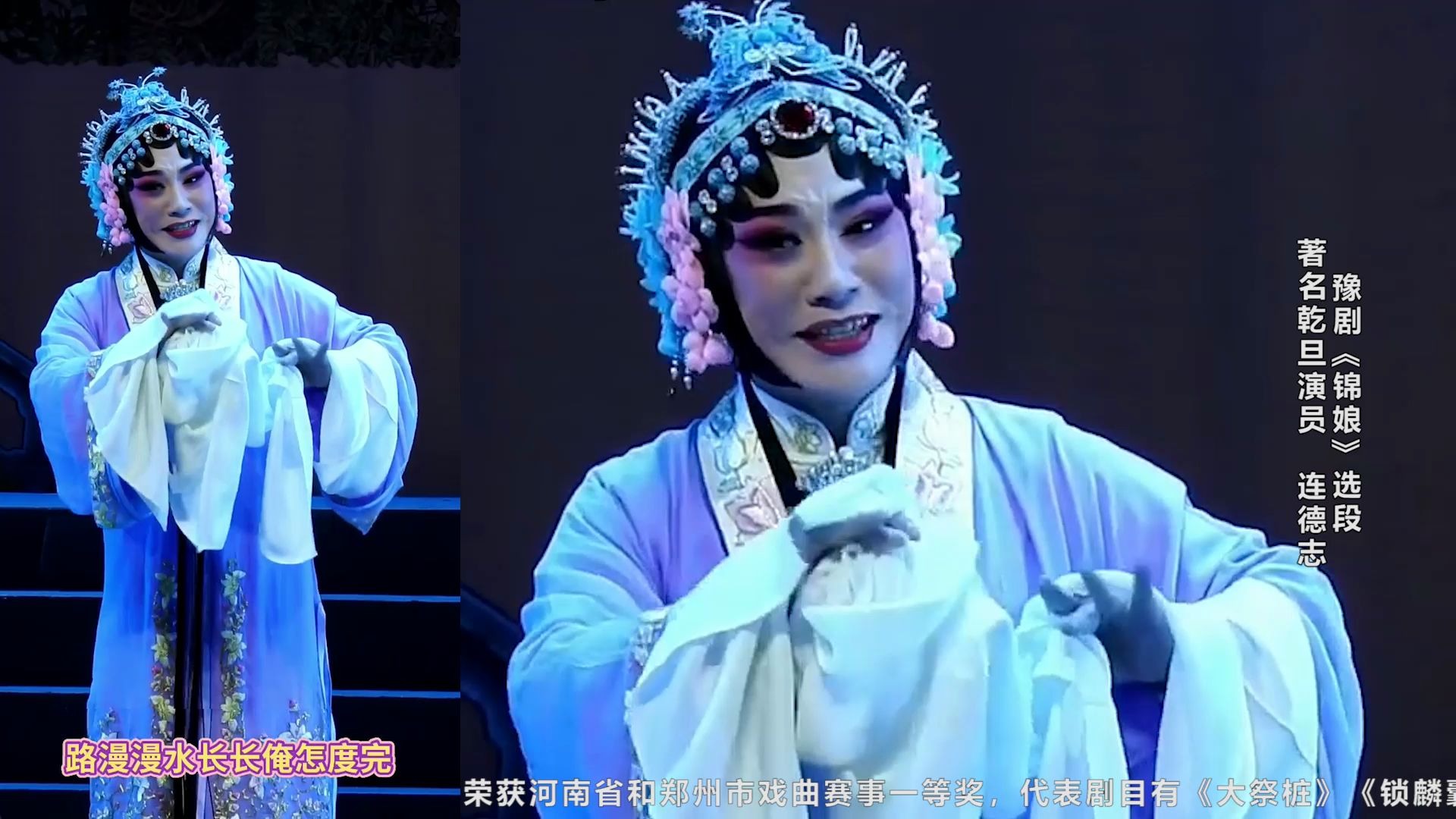 活动作品万人迷豫剧帅哥连德志反串锦娘感人唱段临别时唱的真是太好听