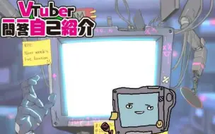 Download Video: 【CYTUSⅡ】ROBO_Head一问一答自我介绍