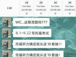 Video herunterladen: 【托福】刷完这10套，托福听力还上不了28，那就认了吧！