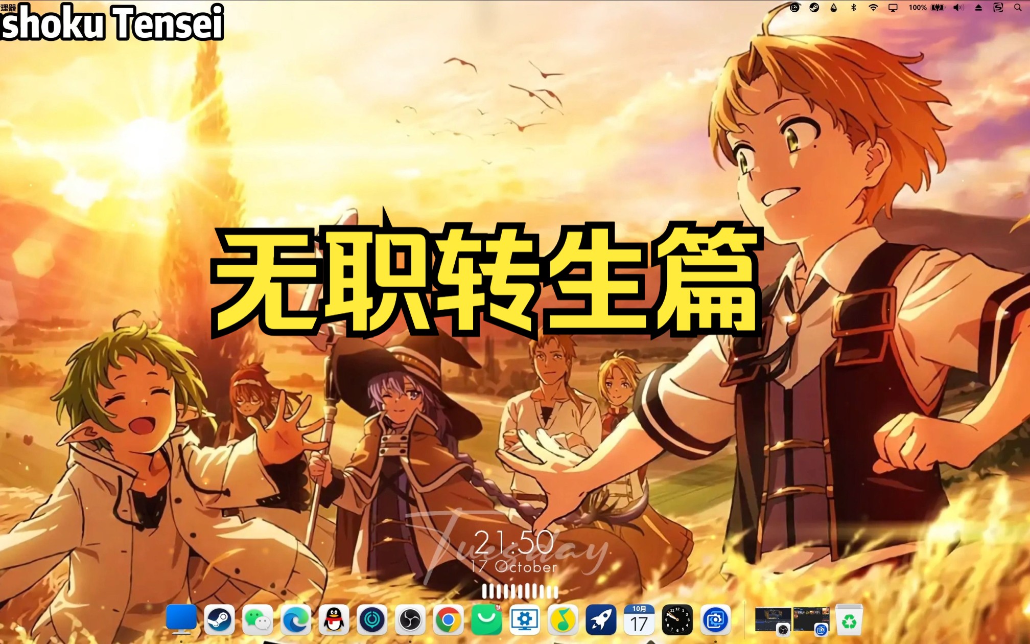 【wallpaper engine】壁纸推荐 无职转生篇