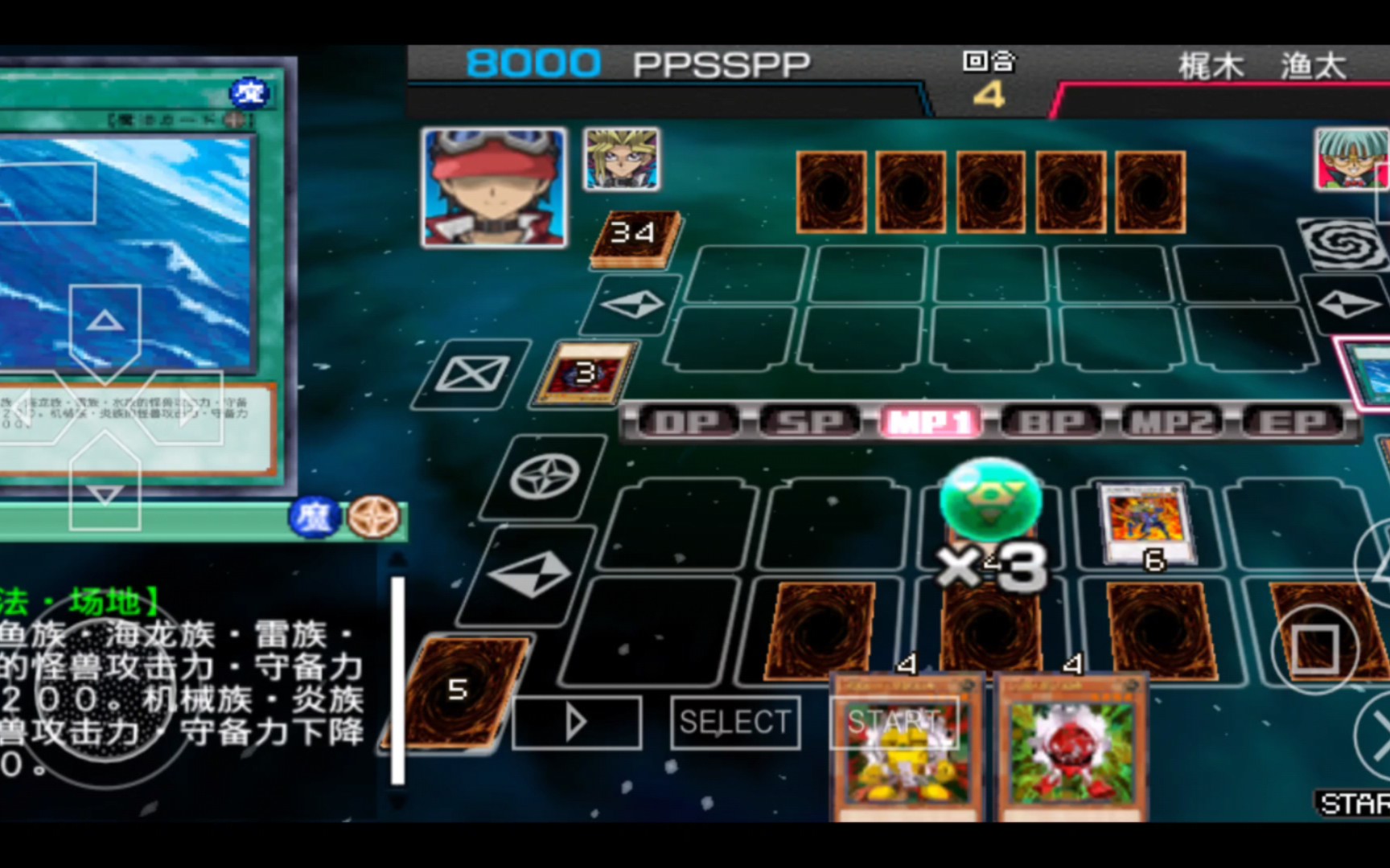 游戏王卡片力量sp-游戏篇1