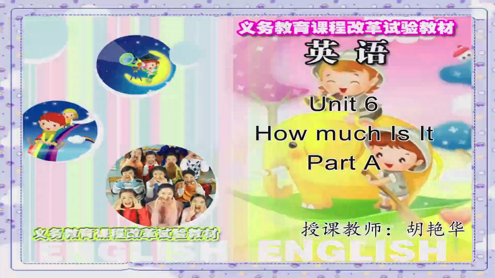 五年级英语上册Unit6HowmuchIsIt?PartA哔哩哔哩bilibili