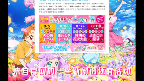 Precure all stars F - BiliBili