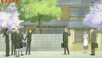 7p rip 日语中字 夏目友人帐ova1 汐空字幕组 哔哩哔哩 Bilibili