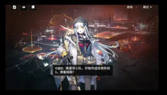 Descargar video: 少女前线云图计划昔影归终可路凯416剧情格里芬404小队