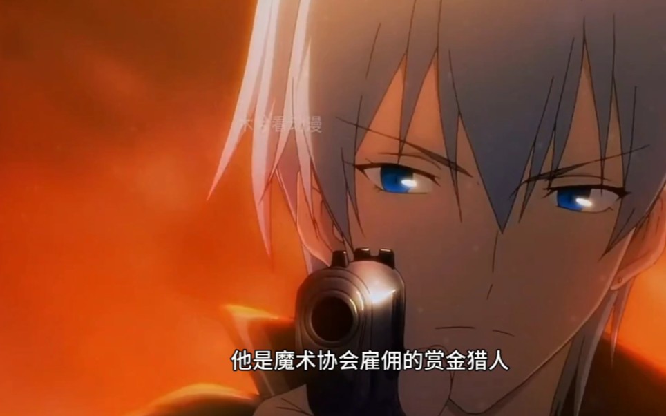 fate zero ,卫宫切嗣哔哩哔哩bilibili