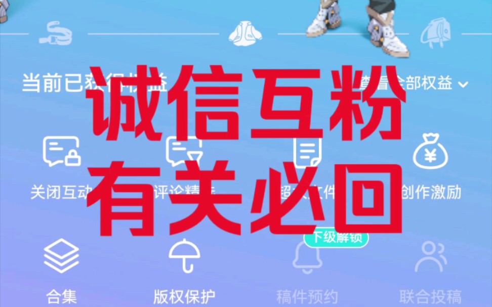 诚信互粉,上线有关必回!