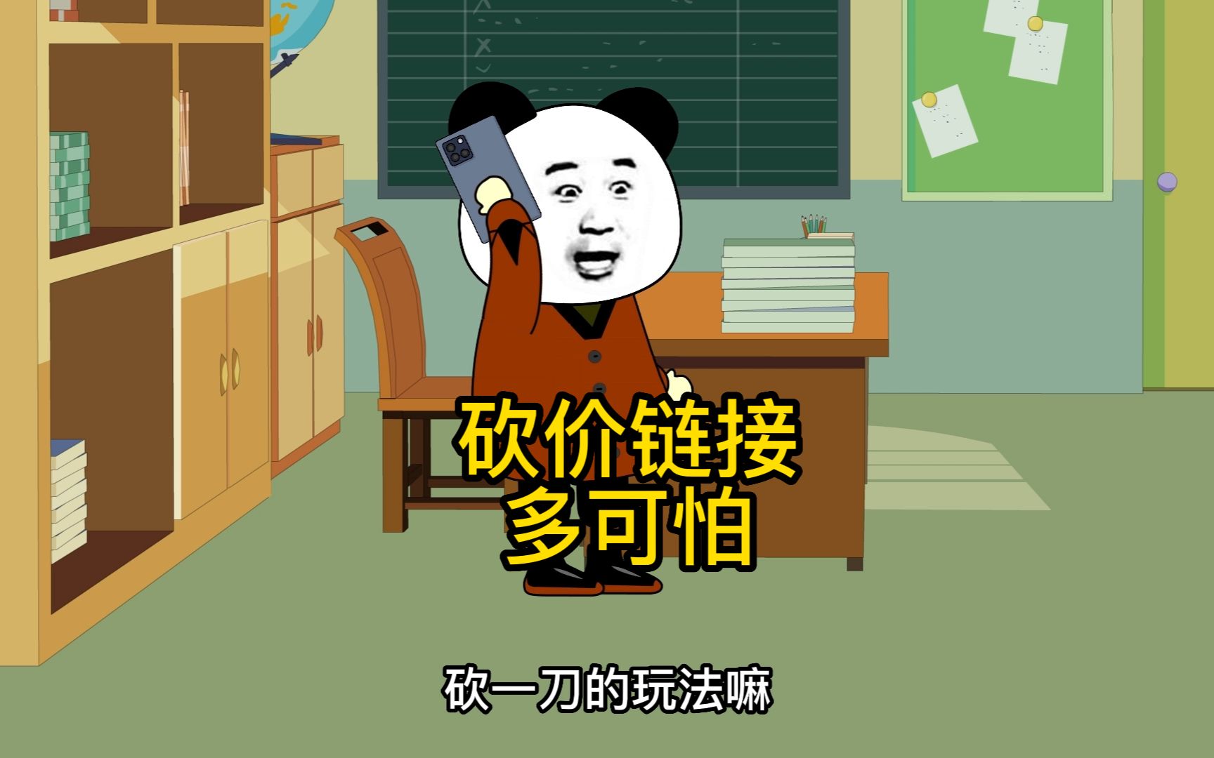 拼多多砍一刀,结果链接是木马,结果可想而知