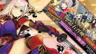 Fgo 900万下载纪念推荐召唤 哔哩哔哩 Bilibili