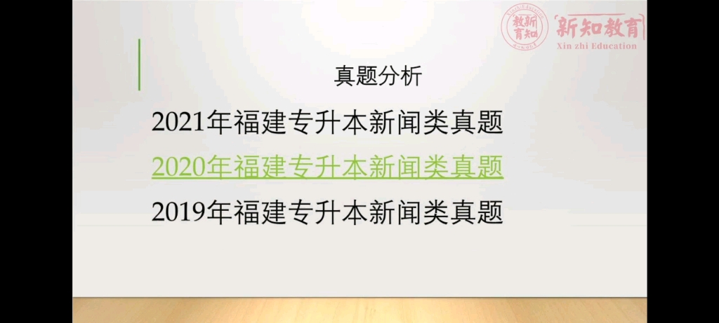 【专升本不摆烂】新闻传播类新闻学专业传播学学科真题解析名词解释题哔哩哔哩bilibili