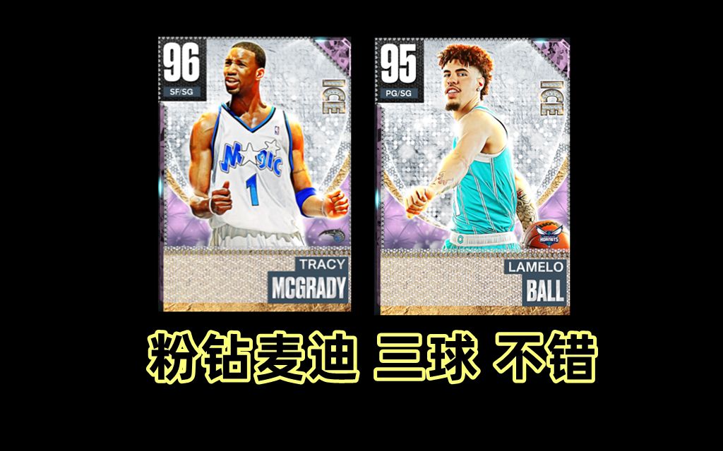 【仔仔】麦迪来了!控卫三球! | NBA 2K23 梦幻球队 MT单机游戏热门视频