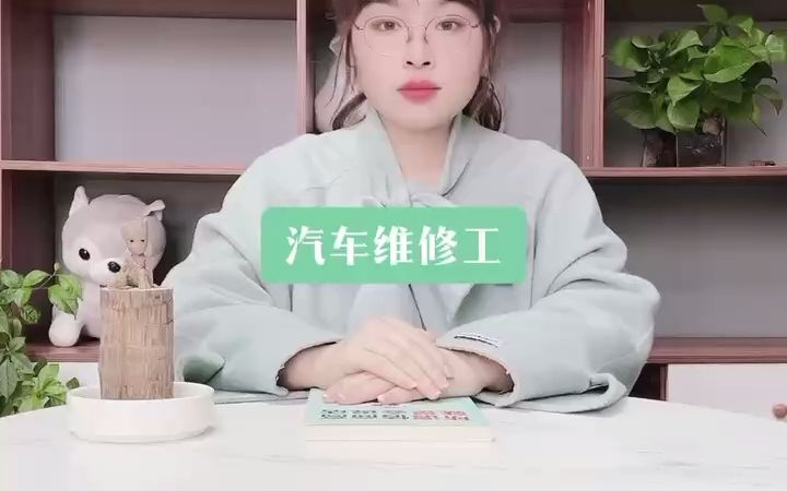 汽车维修工薪资待遇如何?汽车维修工证书含金量!【快程教育】哔哩哔哩bilibili