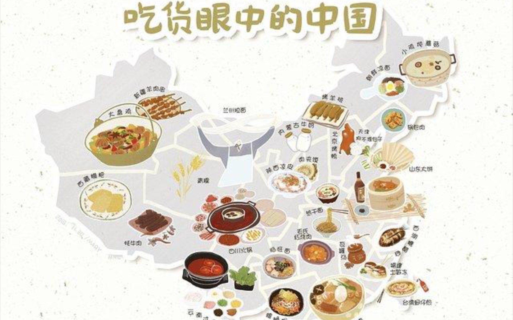 [图]【中国饮食文化英文科普】舌尖上的中国