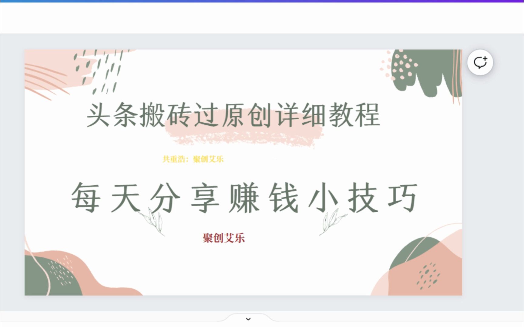 头条原创要求是什么样的(头条开通原创功能有什么好处)