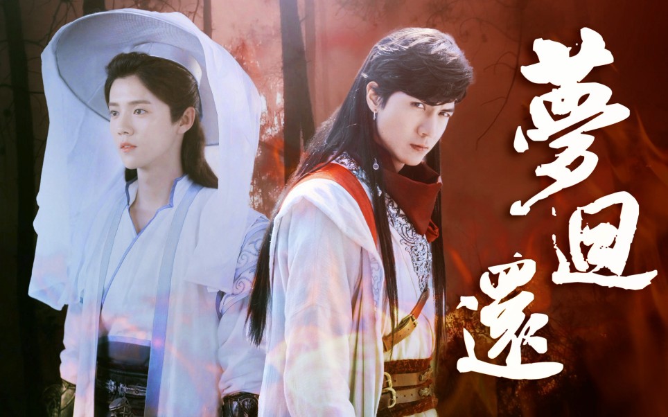 天官赐福花怜特供cp三生缘定许你梦回还鹿晗陈长生任言恺伊风谢怜花城