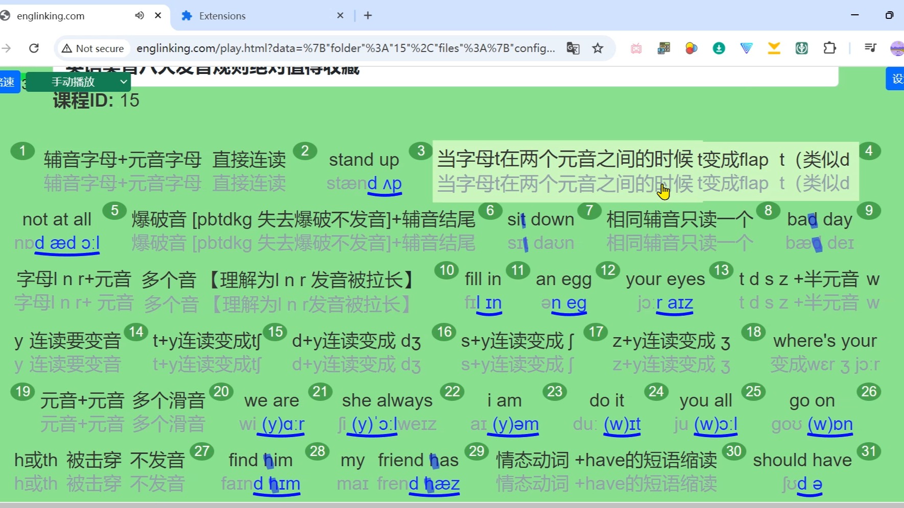 英语美音八大发音规则绝对值得收藏哔哩哔哩bilibili