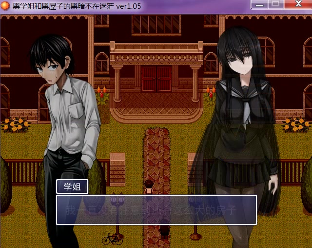 6分19秒速通黑学姐和黑屋子的黑暗不再迷茫