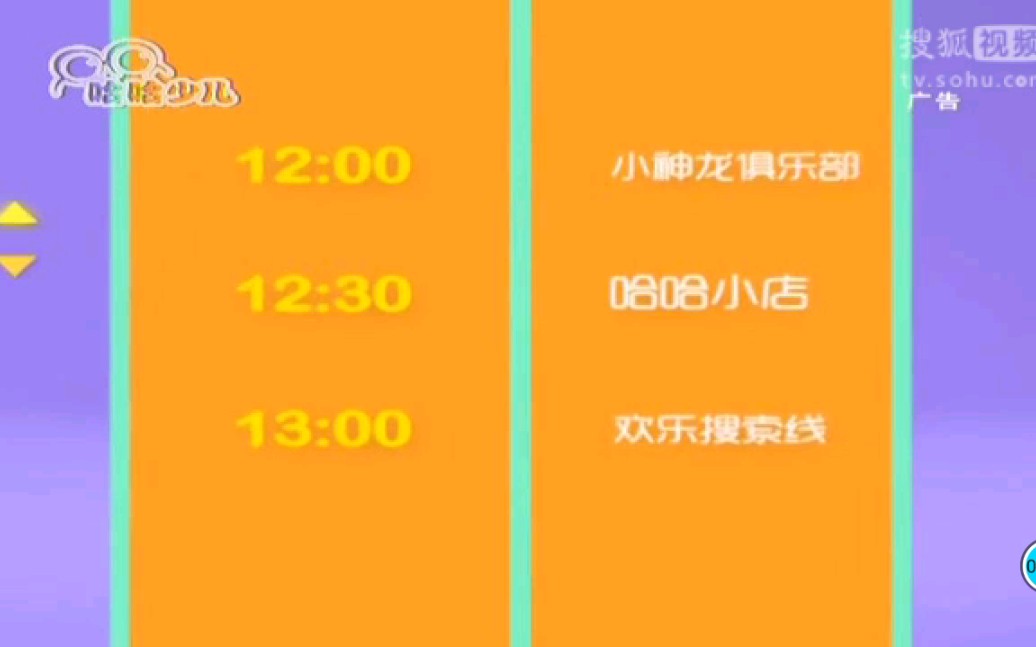 [图]【搬运】2017年哈哈少儿频道（现已停播）包装