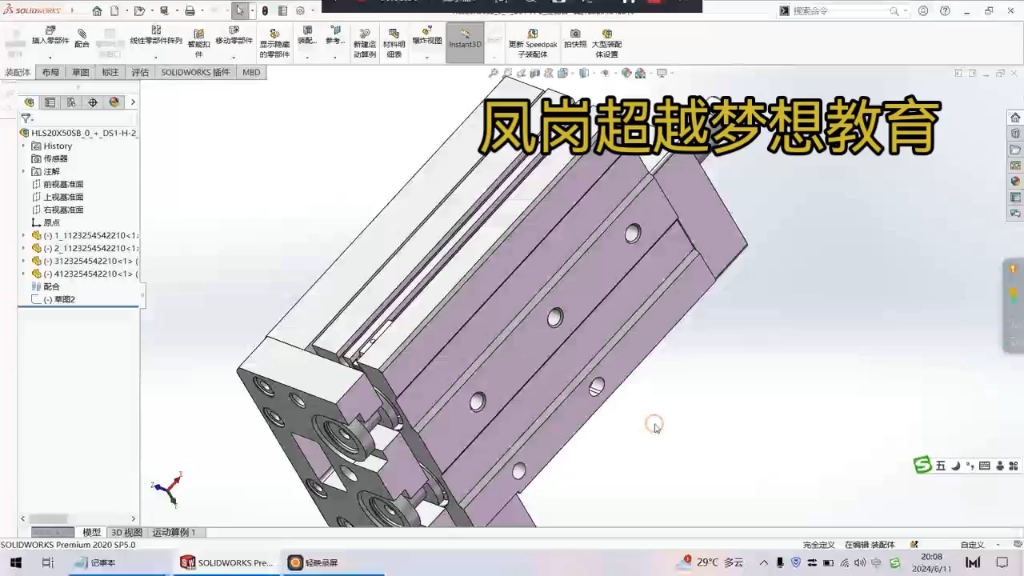 solidworks工程图创建,凤岗培训班教你做图规则和尺寸标注哔哩哔哩bilibili